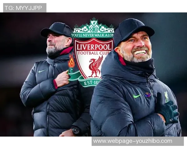 克洛普重申执教利物浦决心力争再夺欧冠荣耀