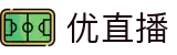 优直播-免费NBA直播|足球直播|篮球直播|高清直播_优直播官网